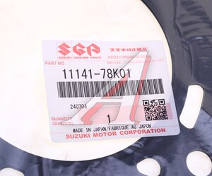 Изображение 4, 11141-78K01 Прокладка головки блока SUZUKI Grand Vitara (06-) OE