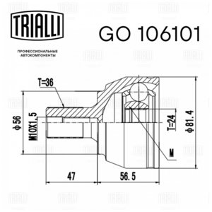 Изображение 3, GO106101 ШРУС наружный FORD Focus (04-12) передний правый TRIALLI