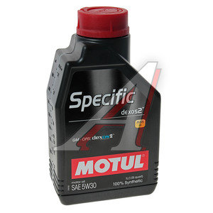 Изображение 2, 102638 Масло моторное SPECIFIC DEXOS2 5W30 синт.1л MOTUL