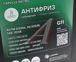 Изображение 2, L2018106 Антифриз зеленый -40C 10л/10.74кг G11 HOAT флуоресцентный CARVILLE RACING