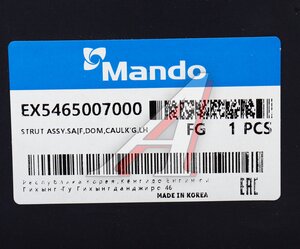 Изображение 4, EX5465007000 Амортизатор KIA Picanto (04-) передний левый MANDO