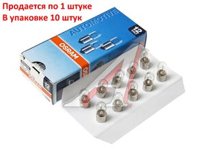 Изображение 3, 3886X Лампа 12V 6W BA9s Minixen OSRAM