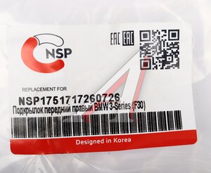 Изображение 4, NSP1751717260726 Подкрылок BMW 3 (F30, F31, F34) передний правый передняя часть NSP