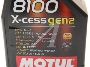 Изображение 3, 109774 Масло моторное 8100 X-CESS GEN2 5W40 синт.1л MOTUL