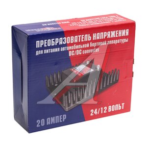 Изображение 4, ПН 24/12 Преобразователь напряжения (инвертор) 24-12V 20А РЕЛЕЙНАЯ КОМПАНИЯ
