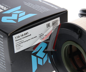 Изображение 3, 110-16-041 Фильтр топливный VW Touareg (04-) (TDI) AUDI Q7 (06-) MEGAPOWER