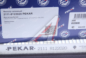 Изображение 2, 2111-8122020 Фильтр воздушный салона ВАЗ-2110-2112 PEKAR