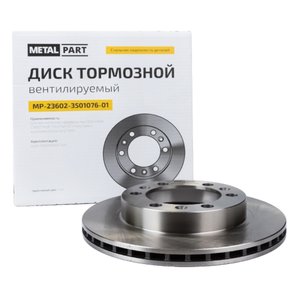 Изображение 2, MP-23602-3501076-01 Диск тормозной УАЗ Профи (1шт.) METALPART