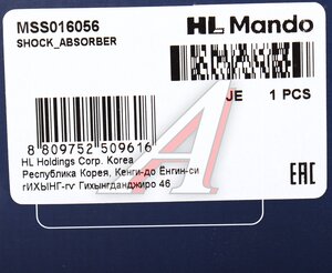 Изображение 5, MSS016056 Амортизатор MITSUBISHI Lancer (08-) передний левый газовый MANDO