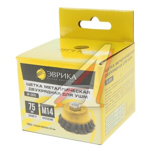 Изображение 3, ER-12075 Кордщетка для УШМ "чашка" 75мм сталь ЭВРИКА