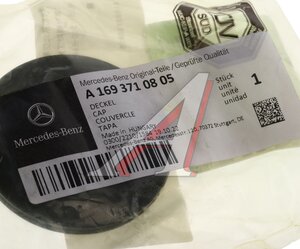 Изображение 3, A1693710805 Крышка MERCEDES A (W169) корпуса АКПП OE