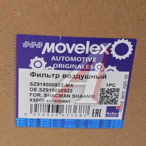 Изображение 6, SZ919000922-MX Фильтр воздушный SHACMAN SHAANXI X5000 комплект MOVELEX