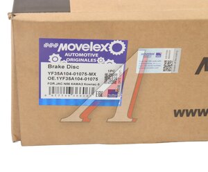 Изображение 6, YF35A104-01075-MX Диск тормозной JAC N56 КАМАЗ Компас-5 MOVELEX