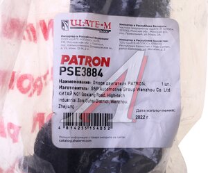 Изображение 5, PSE3884 Опора КПП MITSUBISHI Pajero PATRON