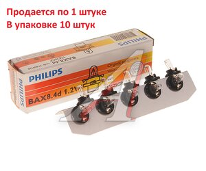 Изображение 4, 12625CP Лампа 12V 1.2W BAX8.4d черный патрон PHILIPS