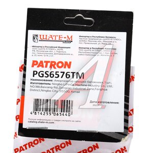 Изображение 5, PGS6576TM Амортизатор FORD Mondeo (00-07) крышки багажника PATRON