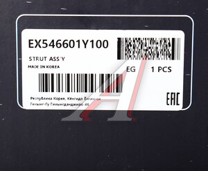 Изображение 4, EX546601Y100 Амортизатор KIA Picanto (11-) передний правый газовый MANDO