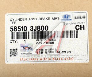 Изображение 5, 58510-3J800 Цилиндр тормозной главный HYUNDAI ix55 (09-) (ESC+) OE