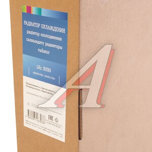 Изображение 5, LRC3030 Радиатор GEELY Coolray (19-) охлаждения двигателя LUZAR