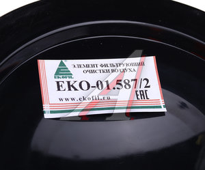 Изображение 3, EKO-01.587/2 Фильтр воздушный SITRAK HOWO T5G (элемент безопасности) EKOFIL