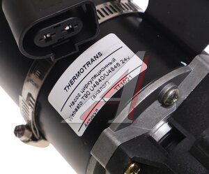 Изображение 4, TT1021 Насос циркуляционный WEBASTO Thermo 90 Pro 24V циркуляционный ТЕРМОТРАНС