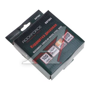 Изображение 3, RF-BWT004 Кордщетка для дрели дисковая 100мм латунь ROCKFORCE