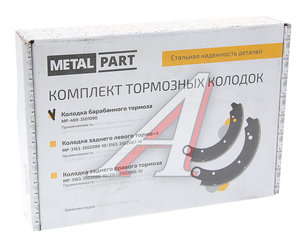 Изображение 2, MP-469-3501090 Колодки тормозные УАЗ длинные (2шт.) комплект METALPART