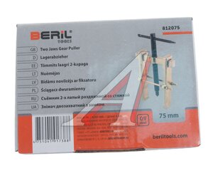 Изображение 4, 812075 Съемник подшипников 2-х лапый 75мм передвижной BERIL