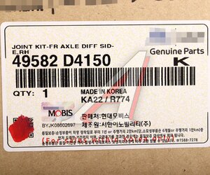 Изображение 6, 49582-D4150 ШРУС внутренний KIA Optima (16-) (АКПП) правый OE