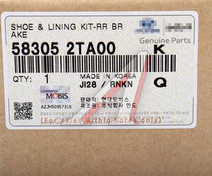 Изображение 4, 58305-2TA00 Колодки тормозные KIA Optima (11-) стояночного тормоза (4шт.) OE