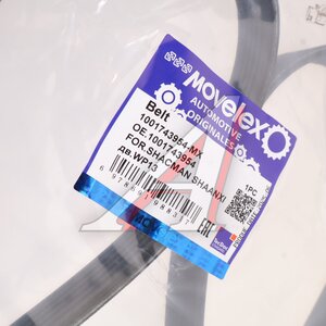 Изображение 4, 1001743954-MX Ремень приводной поликлиновой 6PK1444 SHACMAN SHAANXI дв.WP13 MOVELEX