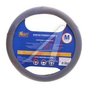 Изображение 1, KT 800339 Оплетка руля (M) 37-39см серая экокожа-алькантара KRAFT