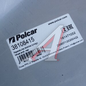 Изображение 3, 38108415 Ремкомплект HONDA Civic крыла заднего правый POLCAR