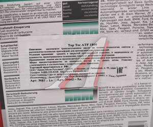 Изображение 5, 20662 Масло трансмиссионное TOP TEC ATF1800 синт.5л LIQUI MOLY