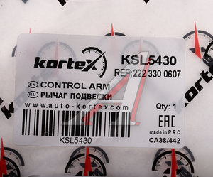 Изображение 3, KSL5430 Рычаг подвески MERCEDES S (W222) передней верхний правый KORTEX