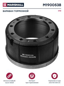 Изображение 1, M1900538 Барабан тормозной КАМАЗ-ЕВРО MARSHALL