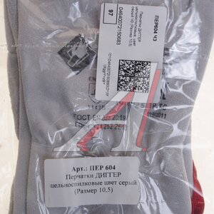 Изображение 5, ПЕР604 Перчатки цельноспилковые  р.10.5 ДИГГЕР СПЕЦПЕРЧАТКА