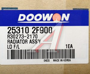 Изображение 4, 25310-2F900 Радиатор KIA Cerato (06-) (1.6) AКПП DOOWON