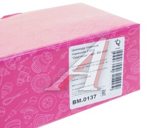 Изображение 5, BM0137 Цилиндр тормозной главный ВАЗ-21213 БЕЛМАГ