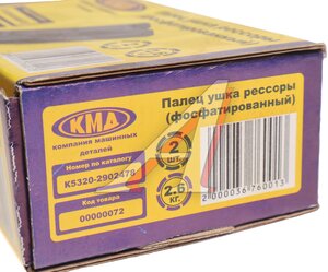Изображение 3, К5320-2902478 Палец КАМАЗ ушка рессоры (фосфатированный) КМД