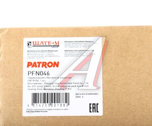 Изображение 6, PFN046 Вентилятор AUDI A4, A6 (01-) охлаждения радиатора PATRON