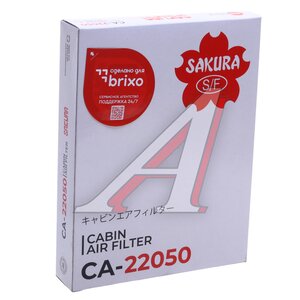 Изображение 4, CA22050 Фильтр воздушный салона FIAT Doblo (01-), Punto (99-) SAKURA