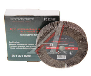 Изображение 1, RF-FD2240F Круг лепестковый зачистной 125x25x16мм M14 (Grit 240) ROCKFORCE