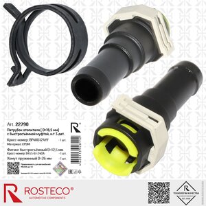 Изображение 2, 22790 Патрубок MAZDA 3 (06-13) отопителя ROSTECO