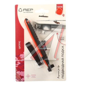 Изображение 1, А 1503 Ароматизатор подвесной фигура полимерная (цитрус) 9.5г "Подводная лодка" AEP