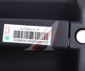 Изображение 4, 810W62641-6078 Ручка SITRAK HOWO T5G двери правой наружная OE