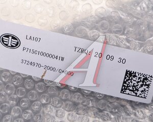 Изображение 4, 3724970-2000/C Крышка блока монтажного FAW J7, 4180 под жгуты OE