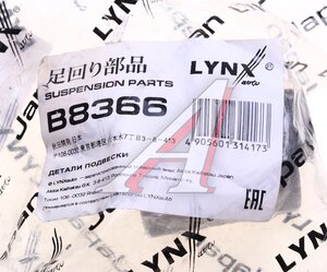 Изображение 3, B8366 Сайлентблок KIA Sorento (06-) тяги продольной задней LYNX