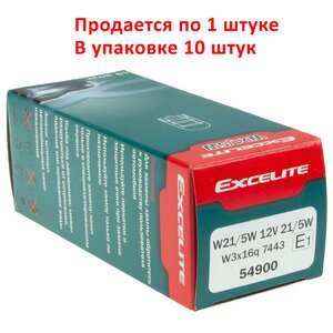 Изображение 4, EX-54900 Лампа 12V W21/5W W3x16q Standart EXCELITE