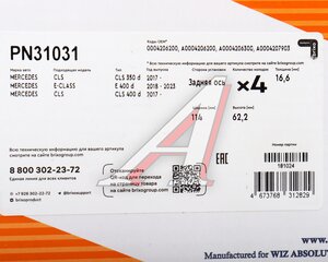 Изображение 6, PN31031 Колодки тормозные MERCEDES CLS (17-) задние (4шт.) NIBK